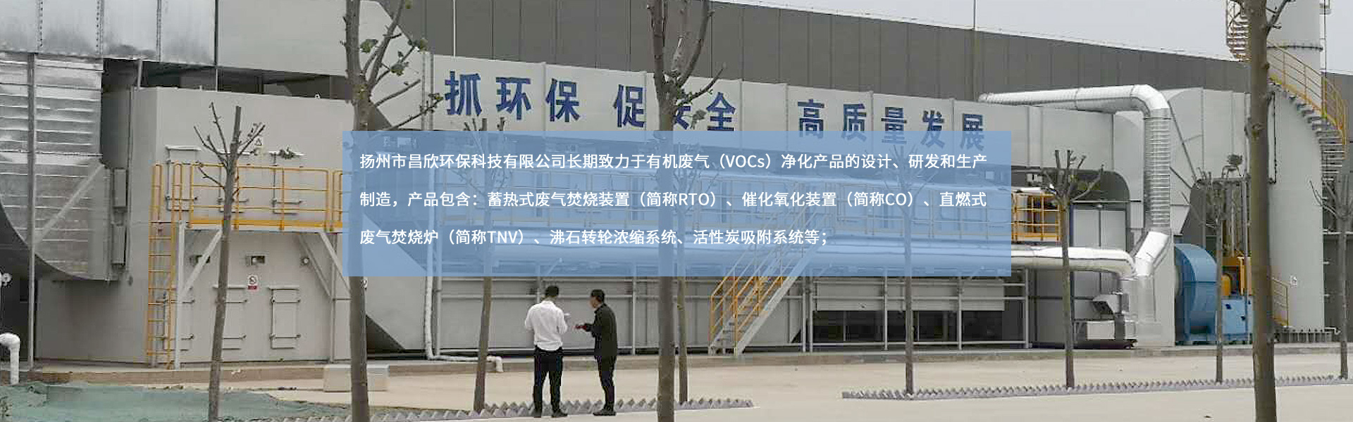 揚(yáng)州市昌欣環(huán)?？萍加邢薰?/></a></li>
    </ul>
    <div   id=