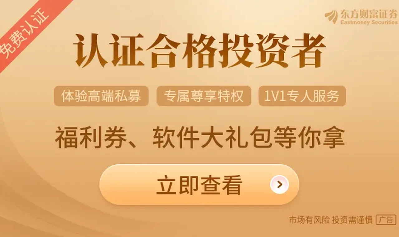 私募总规模连续7个月创历史新高缩略图