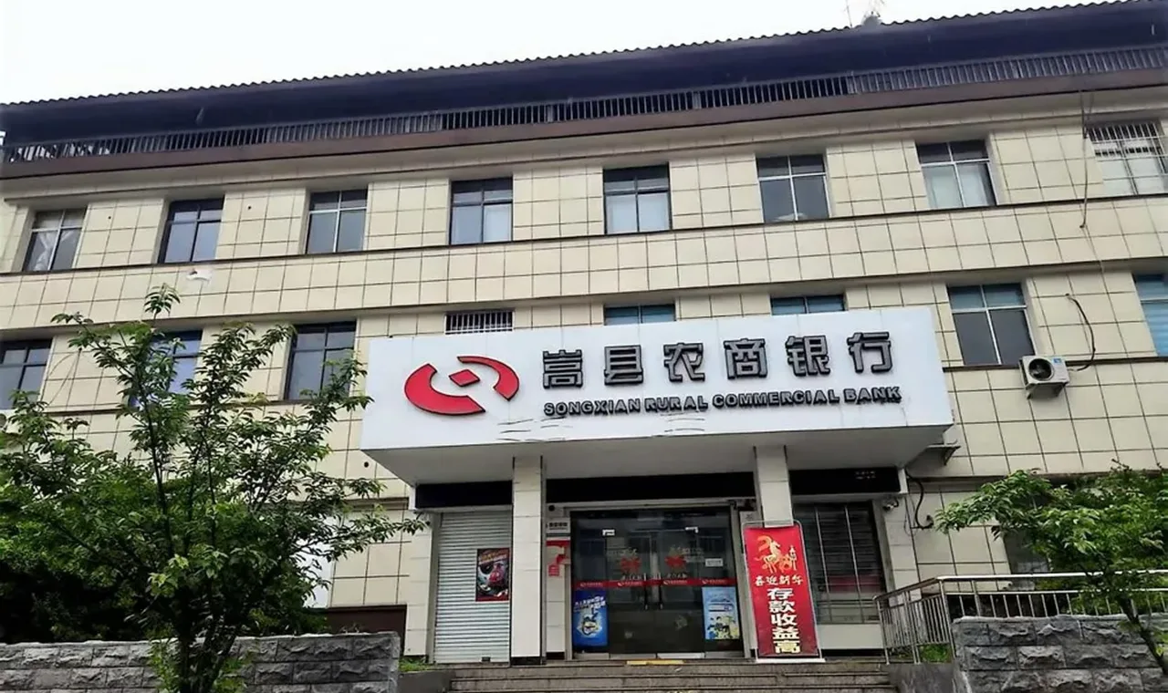 河南一农商行员工骗贷1600万,信贷员涉违法发放贷款被立案侦查缩略图