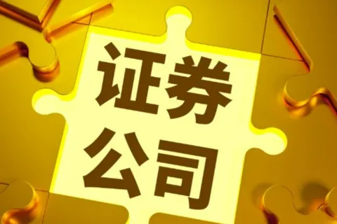 海信配资栏目观察角度：亿券商换帅！从总裁升任董事长，岁银行
