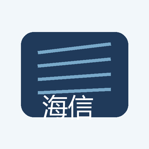 海信配资标识